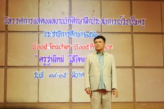 161. นิทรรศการผลงานนักศึกษาฝึกประสบการณ์วิชาชีพครู ประจำปีการศึกษา 2566