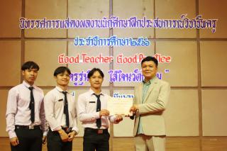 166. นิทรรศการผลงานนักศึกษาฝึกประสบการณ์วิชาชีพครู ประจำปีการศึกษา 2566