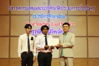 172. นิทรรศการผลงานนักศึกษาฝึกประสบการณ์วิชาชีพครู ประจำปีการศึกษา 2566
