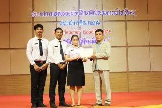 173. นิทรรศการผลงานนักศึกษาฝึกประสบการณ์วิชาชีพครู ประจำปีการศึกษา 2566