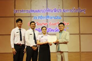 174. นิทรรศการผลงานนักศึกษาฝึกประสบการณ์วิชาชีพครู ประจำปีการศึกษา 2566