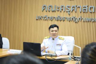 12. การอบรมเชิงปฏิบัติการ "การเตรียมความพร้อมสู่ครูรัก(ษ์)ถิ่นมืออาชีพ