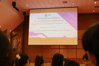 7. ปฐมนิเทศนักศึกษาก่อนออกฝึกประสบการณ์วิชาชีพครู ขั้นปฏิบัติงานวิชาชีพครูระหว่างเรียน 1 - 2