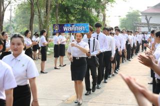 64. พิธีมอบใบประกาศนียบัตร และปัจฉิมนิเทศ นักศึกษาหลักสูตรครุศาสตรบัณฑิต ประจำปีการศึกษา 2566