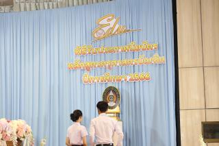 135. พิธีมอบใบประกาศนียบัตร และปัจฉิมนิเทศ นักศึกษาหลักสูตรครุศาสตรบัณฑิต ประจำปีการศึกษา 2566