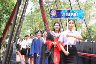 490. พิธีมอบใบประกาศนียบัตร และปัจฉิมนิเทศ นักศึกษาหลักสูตรครุศาสตรบัณฑิต ประจำปีการศึกษา 2566