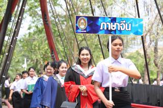 491. พิธีมอบใบประกาศนียบัตร และปัจฉิมนิเทศ นักศึกษาหลักสูตรครุศาสตรบัณฑิต ประจำปีการศึกษา 2566