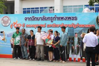 587. พิธีมอบใบประกาศนียบัตร และปัจฉิมนิเทศ นักศึกษาหลักสูตรครุศาสตรบัณฑิต ประจำปีการศึกษา 2566