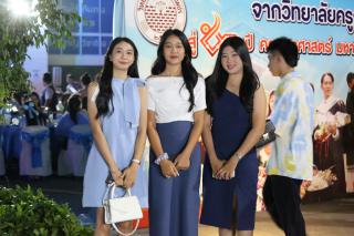 66. งานราตรีสีฟ้า