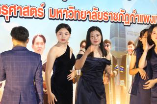 67. งานราตรีสีฟ้า