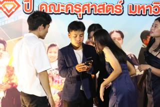 70. งานราตรีสีฟ้า
