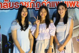 379. งานราตรีสีฟ้า