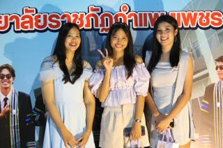 380. งานราตรีสีฟ้า