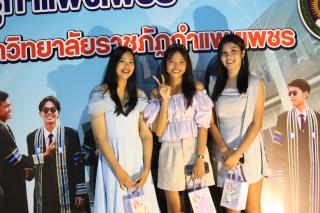 381. งานราตรีสีฟ้า