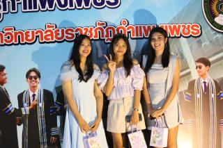382. งานราตรีสีฟ้า