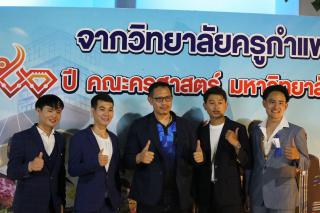 383. งานราตรีสีฟ้า