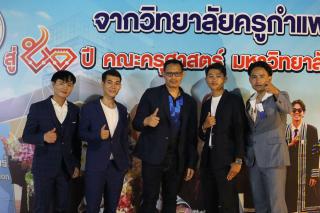 384. งานราตรีสีฟ้า
