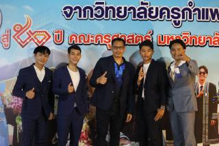 385. งานราตรีสีฟ้า