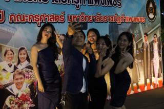 13. งานราตรีสีฟ้า