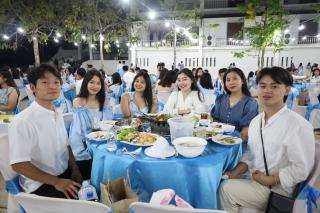 92. งานราตรีสีฟ้า