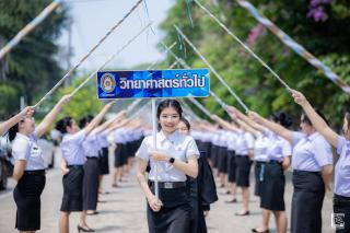 194. พิธีกล่าวคำปฏิญาณตนของนักศึกษา และพิธีลอดซุ้มไม้เรียวครุศาสตร์