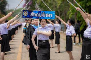 222. พิธีกล่าวคำปฏิญาณตนของนักศึกษา และพิธีลอดซุ้มไม้เรียวครุศาสตร์