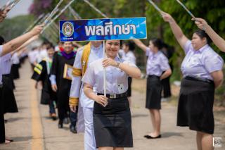 241. พิธีกล่าวคำปฏิญาณตนของนักศึกษา และพิธีลอดซุ้มไม้เรียวครุศาสตร์