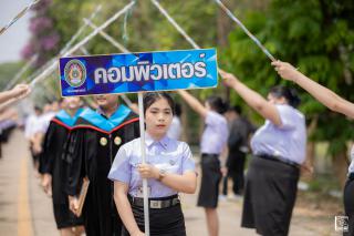 280. พิธีกล่าวคำปฏิญาณตนของนักศึกษา และพิธีลอดซุ้มไม้เรียวครุศาสตร์