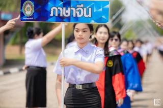 293. พิธีกล่าวคำปฏิญาณตนของนักศึกษา และพิธีลอดซุ้มไม้เรียวครุศาสตร์