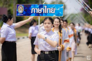305. พิธีกล่าวคำปฏิญาณตนของนักศึกษา และพิธีลอดซุ้มไม้เรียวครุศาสตร์