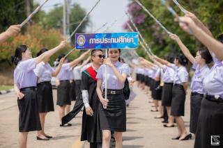343. พิธีกล่าวคำปฏิญาณตนของนักศึกษา และพิธีลอดซุ้มไม้เรียวครุศาสตร์