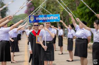 345. พิธีกล่าวคำปฏิญาณตนของนักศึกษา และพิธีลอดซุ้มไม้เรียวครุศาสตร์