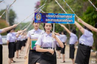 417. พิธีกล่าวคำปฏิญาณตนของนักศึกษา และพิธีลอดซุ้มไม้เรียวครุศาสตร์