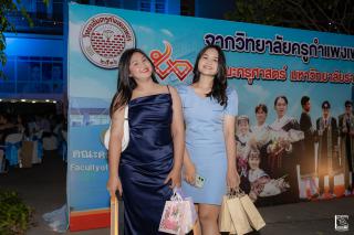 40. งานราตรีสีฟ้า