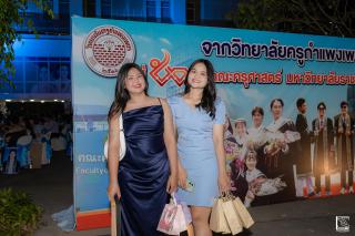 41. งานราตรีสีฟ้า