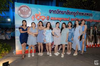 185. งานราตรีสีฟ้า