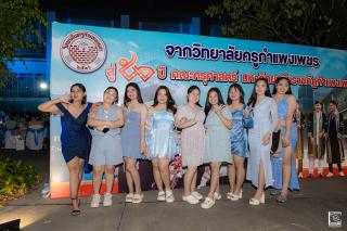 186. งานราตรีสีฟ้า