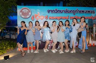 187. งานราตรีสีฟ้า
