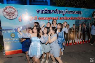 189. งานราตรีสีฟ้า