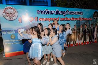 190. งานราตรีสีฟ้า