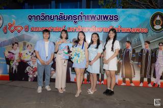 195. งานราตรีสีฟ้า