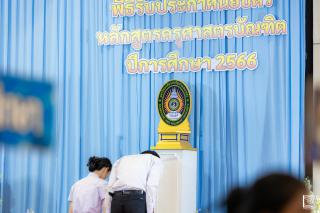 281. รวมภาพกิจกรรมปัจฉิมนักศึกษา ประจำปีการศึกษา 2566