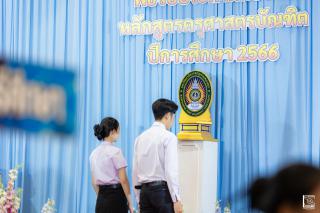 282. รวมภาพกิจกรรมปัจฉิมนักศึกษา ประจำปีการศึกษา 2566