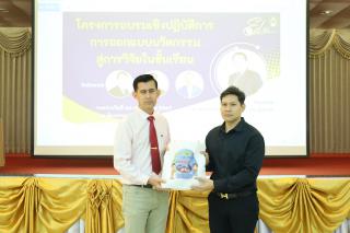 157. กิจกรรมอบรมเชิงปฏิบัติการการออกแบบนวัตกรรมสู่การวิจัยในชั้นเรียน