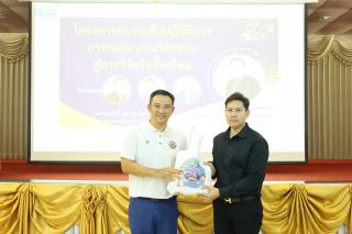 158. กิจกรรมอบรมเชิงปฏิบัติการการออกแบบนวัตกรรมสู่การวิจัยในชั้นเรียน