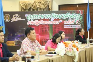 19. คุรุทายาทวิทยาลัยครูสู่ราชภัฏกำแพงเพชร ครั้งที่ 1