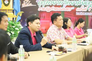 58. คุรุทายาทวิทยาลัยครูสู่ราชภัฏกำแพงเพชร ครั้งที่ 1