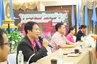 60. คุรุทายาทวิทยาลัยครูสู่ราชภัฏกำแพงเพชร ครั้งที่ 1