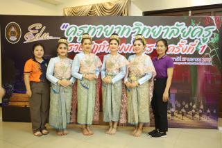 157. คุรุทายาทวิทยาลัยครูสู่ราชภัฏกำแพงเพชร ครั้งที่ 1