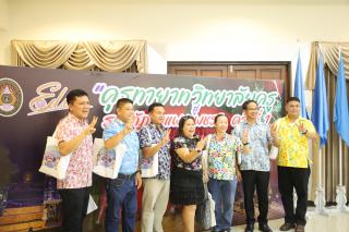 308. คุรุทายาทวิทยาลัยครูสู่ราชภัฏกำแพงเพชร ครั้งที่ 1